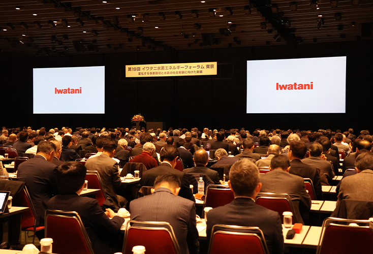 The 16th Iwatani Hydrogen Energy Forum