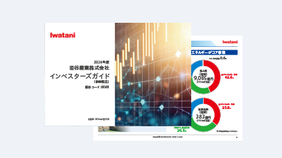 事業概況