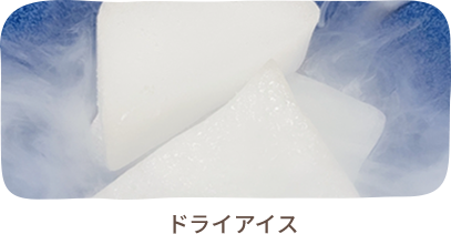 炭酸飲料