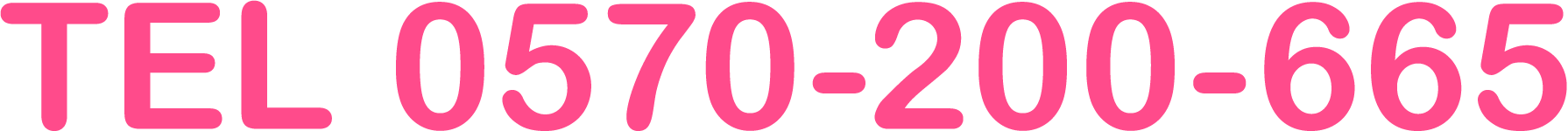 TEL 0570-200-665