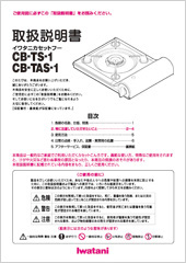 CB-TS-1&nbsp;CB-TAS-1