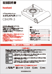 CB-EPR-3
