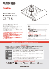 CB-TS-5