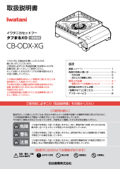 CB-ODX-XG