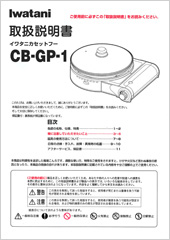 CB-GP-1
