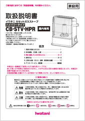 CB-STV-HPR
