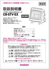CB-STV-EX