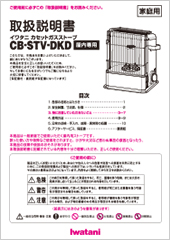 CB-STV-DKD