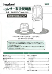 IFM-700G&emsp;IFM-750G&emsp;IFM-77G
