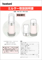 IFM-100&emsp;IFM-150D
