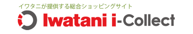イワタニが提供するショッピングサイト イワタニ i-COLLECT