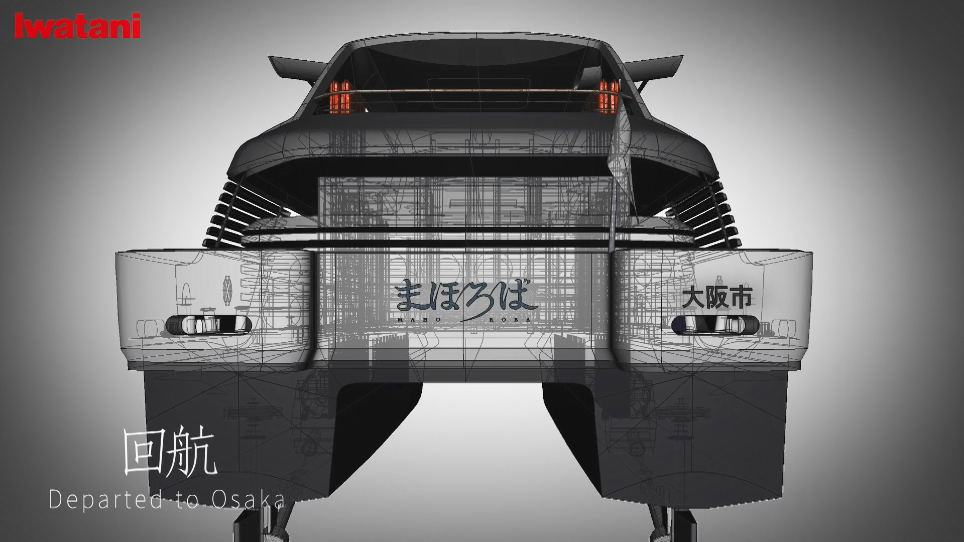 大阪回航