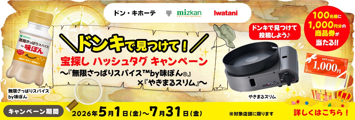 コラボバナー.jpg